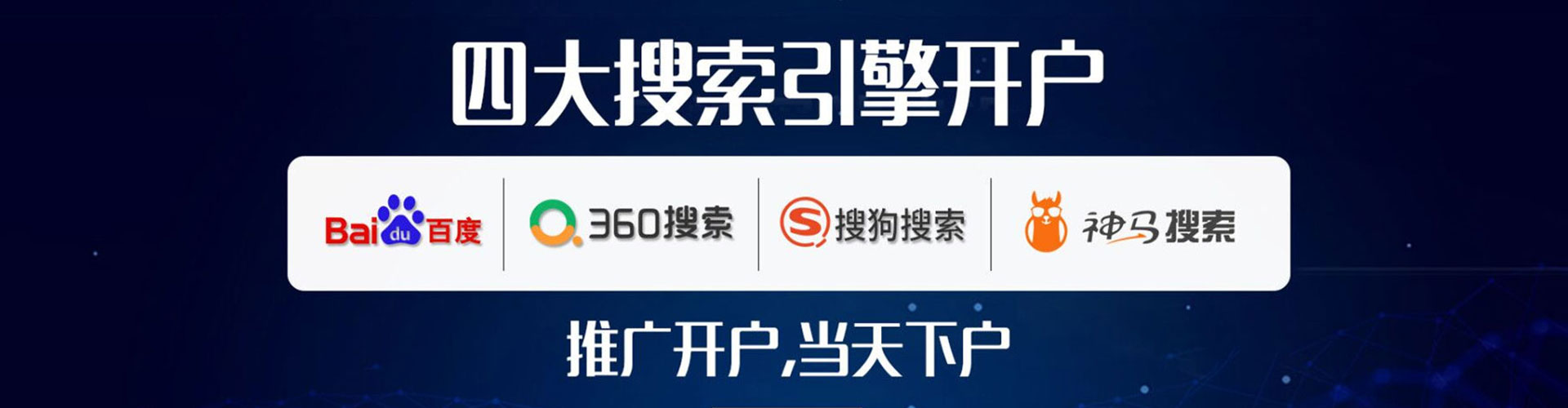 油尖旺百度推广运营
