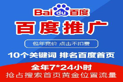 SEM竞价托管服务助力企业广告升级